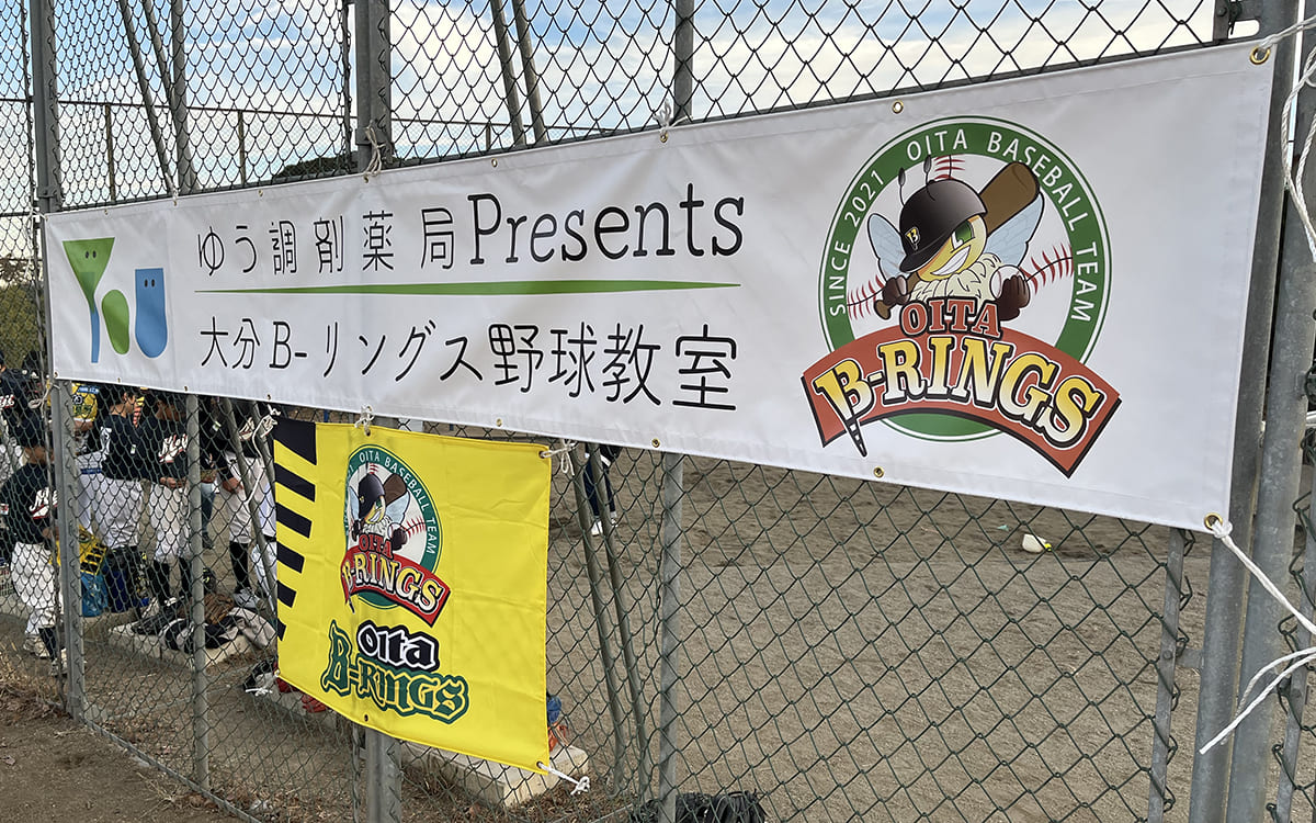 少年野球教室