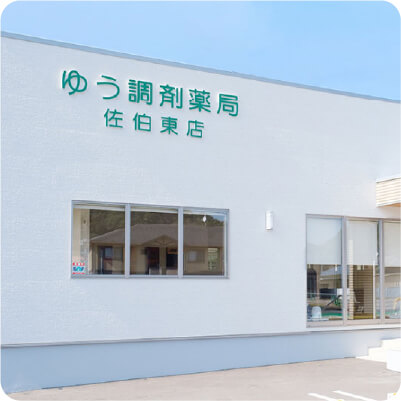 佐伯東店