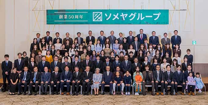 ソメヤ株式会社50周年